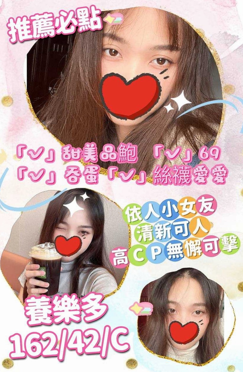 身高167cmの采雲！新興品茶，性感俏祕書，體重55kg，胸圍D罩杯，年齡24歲，可愛臉蛋 皮膚白嫩 外表清秀白皙，女友FU。